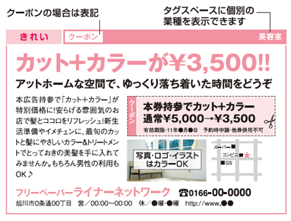 2段 4分の1サイズ <定型> 1回 28,000円