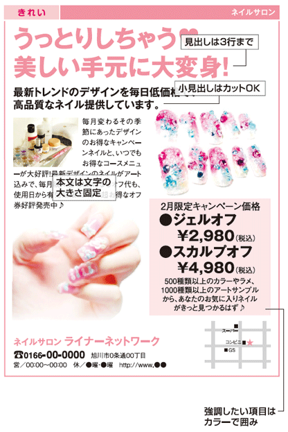 4段 4分の1サイズ <定型> 1回 52,000円