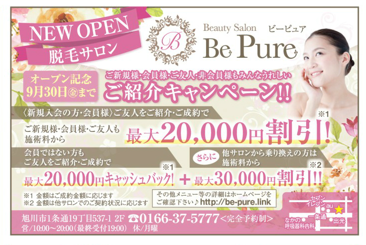 2段 4分の1サイズ <フルカラー> 1回 42,000円